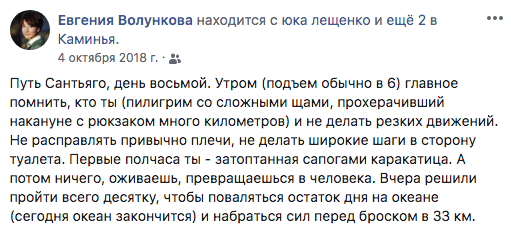 часть9_17_женька идет