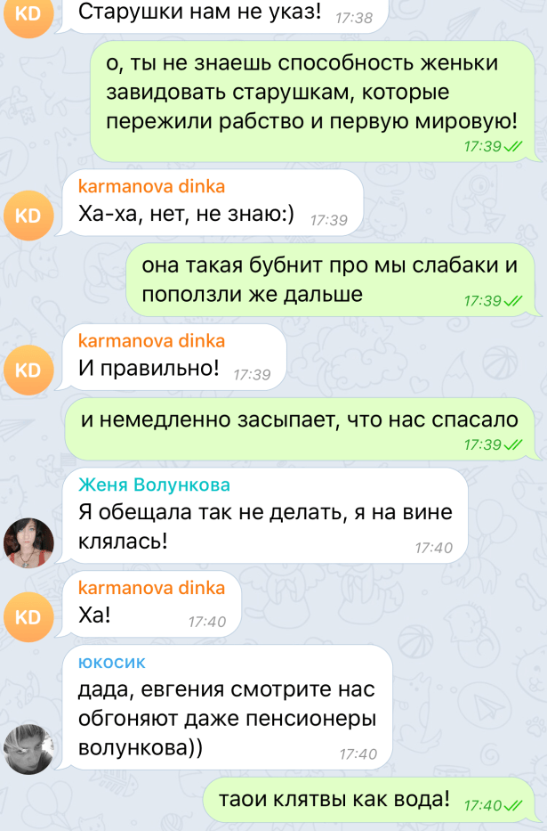 часть9_25чатик про слабаков copy.png