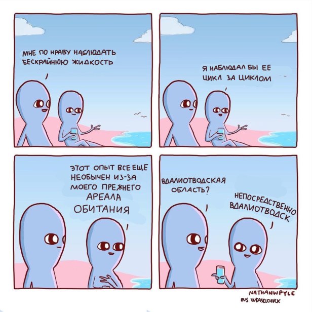 @часть10_2__океан