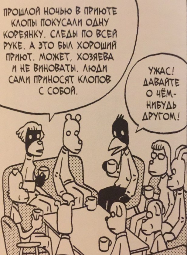 часть9сон2_6